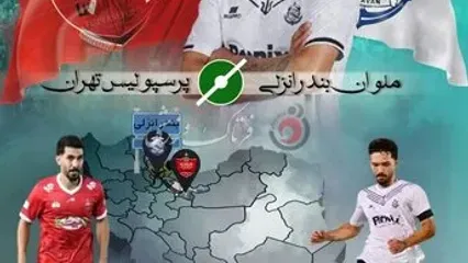 ملوان و مازیار زارع؛ طلسم طولانی مقابل پرسپولیس