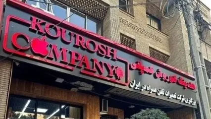 اولین جلسه رسیدگی به پرونده کوروش کمپانی آغاز شد