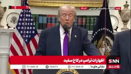 ترامپ: نتانیاهو نخست وزیر موفقی بوده و ایران باید با ما توافق کند/من هرگز در جزیره اپستین نبودم+ فیلم