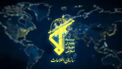 سازمان اطلاعات سپاه برای کدام کاربران پیامک هشدار اریال کرد؟