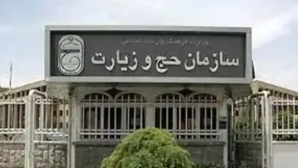 اعلام نحوه انتقال و توزیع متمرکز آب زمزم در حج تمتع پیشِ رو