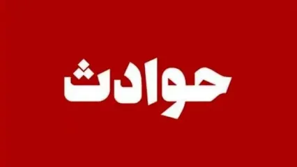 توصیه‌های اورژانس به شهروندان در شرایط جنگی