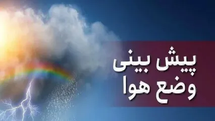 پیش‌بینی ترسناک از وضع هوا در اسفند