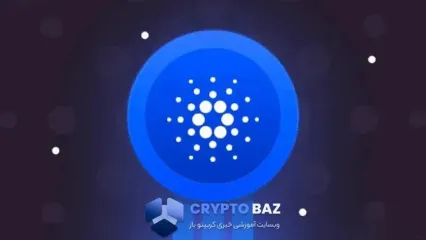 چرا کاردانو با وجود اخبار مثبت همچنان به سقوط ادامه می‌دهد؟