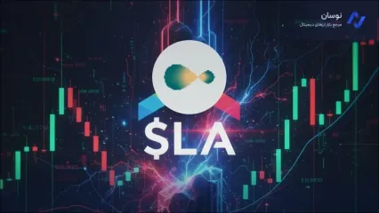 رشد ۸۰ درصدی قیمت لاگرانژ (LA)؛ پیش‌بینی قیمت ۲۰۲۶