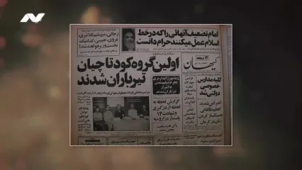 روایت شجاعت خلبانان نیروی هوایی ایران در جنگ تحمیلی 8 ساله (قسمت اول)