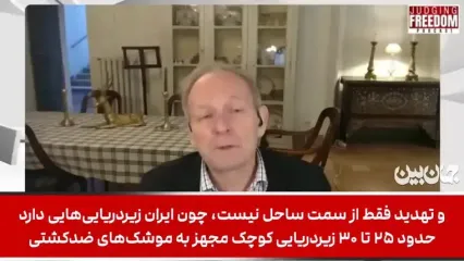 اگر ۳۰۰ پهپاد ایرانی به یک ناو حمله کنند/فیلم