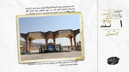 بازدید از سازمان انرژی اتمی اصفهان