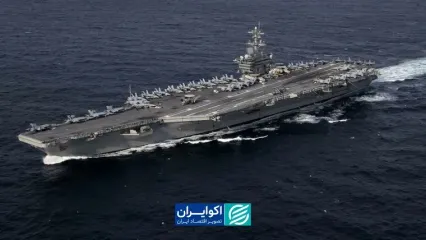 عرشه ناو یا میز مذاکره؟ پیام آمریکا چیست؟