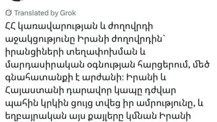 تشکر عراقچی از دولت و ملت ارمنستان