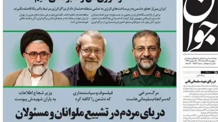 صفحه نخست روزنامه‌های روز پنجشنبه ۲۸ اسفند ۱۴۰۴