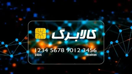 تغییر بزرگ در یارانه غیرنقدی/ شرط جدید دریافت کالابرگ حذف شد