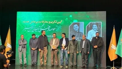 تودیع و معارفه مدیرعامل بهمن سبز