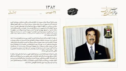 روسیه شایعات پناهندگی صدام را تکذیب کرد