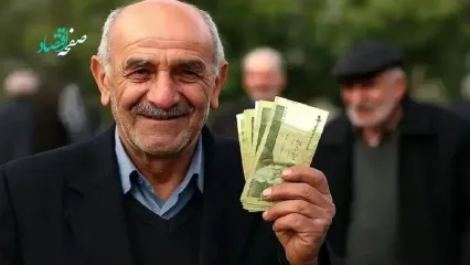 در سال ۱۴۰۵ حداقل مزد بازنشستگان تامین اجتماعی چقدر افزایش پیدا می کند؟