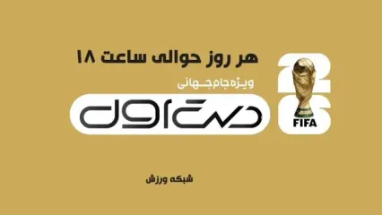حضور سرمربی چادرملو در شبکه ورزش