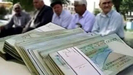 کاهش ۳۰ تا ۴۰ درصدی حقوق بازنشستگان تامین اجتماعی