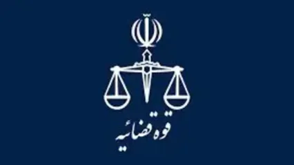 توسعه تعاملات راهبردی پژوهشگاه قوه قضاییه و مرکز حقوقی بین‌المللی ریاست جمهوری