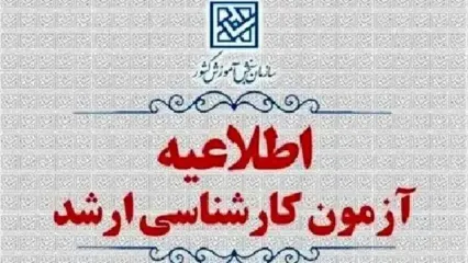 معرفی مجموعه‌های امتحانی آزمون کارشناسی ارشد ۱۴۰۶