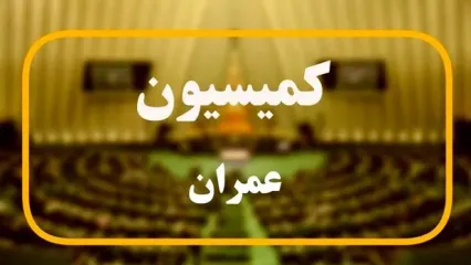 ضرب‌الاجل یک‌هفته‌ای برای فعال‌سازی سامانه ثبت‌نام مسکن حمایتی