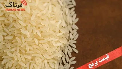 جدول قیمت برنج ایرانی امروز؛ دم‌سیاه، شیرودی و هاشمی چند؟