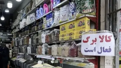 کالابرگ کد ملی‌های ۷، ۸ و ۹ شارژ شد