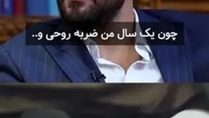 تجربه تلخ سینا مهراد از «رحیم نجار»