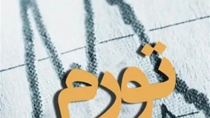 عبور تورم نقطه‌ای 9 استان از 100 درصد