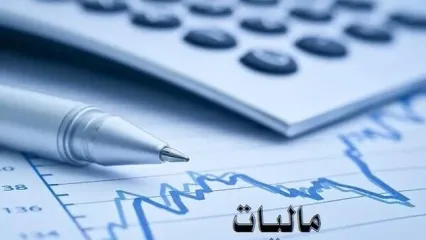 پادکست | کدام صنف‌ها بیشترین و کمترین مالیات را پرداخت کردند؟