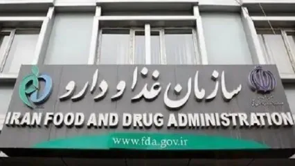 دستور سازمان غذا و دارو برای جمع‌آوری یک دارو از بازار