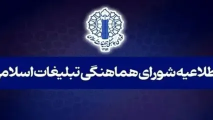 تجمع‌های سراسری در اعلام همبستگی با ملت لبنان