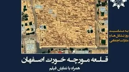 نشست «میراث فراموش شده» برگزار می‌شود