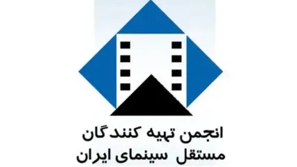 اعلام نارضایتی انجمن تهیه کنندگان مستقل سینمای ایران از طرح جدید مجلس