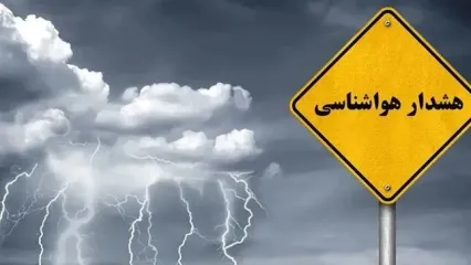 پیش بینی هوای خراسان شمالی فردا چهارشنبه 18 شهریور/ هشدار نارنجی صادر شد