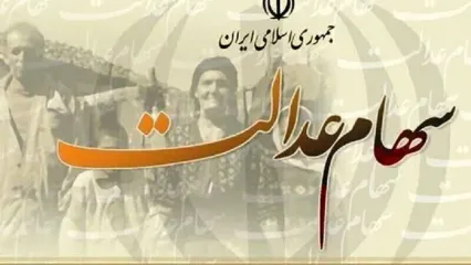 واریز سود سهام شروع شد+  مبالغ