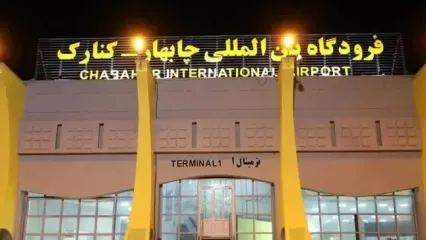 ۷۰ میلیارد ریال برای راه‌اندازی مجدد فرودگاه چابهار هزینه شد