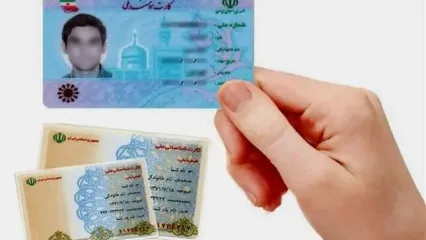 پادکست | خبر مهم برای ۶ میلیون ایرانی؛ کارت ملی‌های منقضی‌شده تاکی اعتبار دارند؟