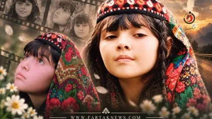 سرنوشت تلخ بیتا توکلی؛ بازیگری که در ۱۱ سالگی از دنیا رفت