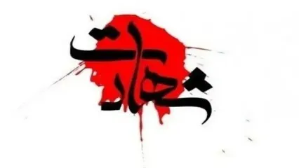 خبر سپاه از شهادت سیامک پناهی در حمله آمریکا + عکس