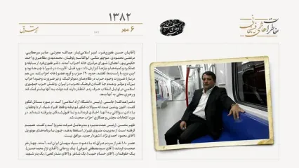 محسن هاشمی در مخالفت با تصمیم احمدی‌نژاد استعفا می‌دهد