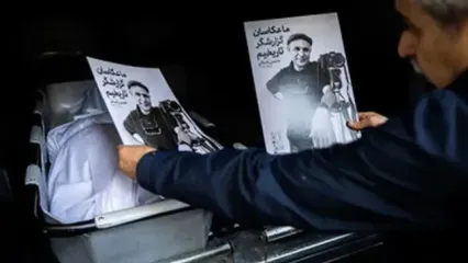 تکنوازی همسر آلمانی محسن راستانی در مراسم وداع با او