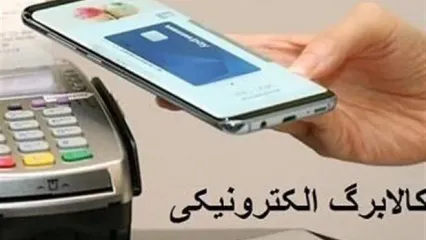 ارسال پیامک افزایش اعتبار کالابرگ تا آخر امروز برای سرپرستان خانوار / برای ثبت‌نام به سامانه دولت من مراجعه کنید