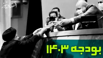 درخواست مهم داوود منظور از دولت رئیسی درباره بودجه ۱۴۰۳