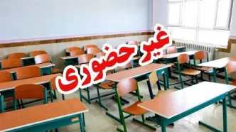 تعطیلی مدارس امروز سه شنبه 11 بهمن | برف مدارس ابتدایی ارومیه را مجازی کرد