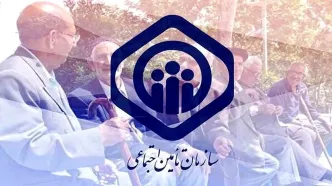 اطلاعیه مهم و فوری سازمان تامین اجتماعی درباره پرداخت حقوق بازنشستگان و مستمری بگیران