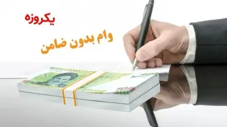 100 تا 300 میلیون با کارت یارانه وام بگیرید | هدیه دولت رئیسی به مناسبت دهه فجر برای همه یارانه بگیران از امروز + شرایط