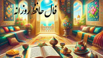 فال حافظ امروز سه شنبه 13 شهریور ماه 1403 / راز دل خود را در غزل حافظ بیابید