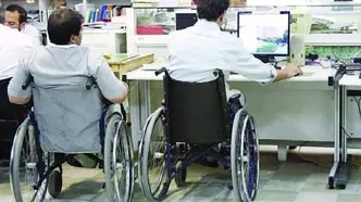 آخرین جزئیات برگزاری آزمون استخدامی معلولان