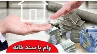 خبر خوش دولت برای مستاجران | شرایط وام مسکن جدید اعلام شد