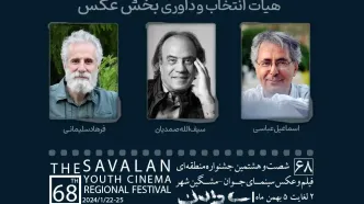 هیأت انتخاب و داوری و آثار راه‌یافته بخش «عکس» جشنواره سینمای جوان مشگین‌شهر-ساوالان معرفی شدند